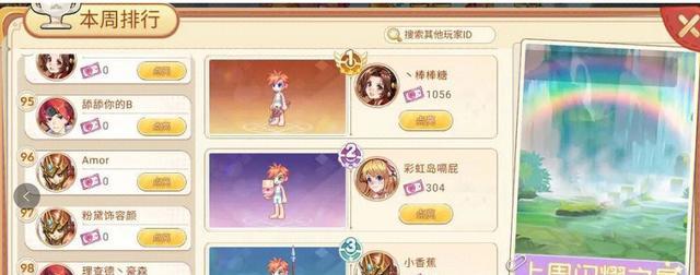 彩虹岛称号使用方法有哪些？  第2张