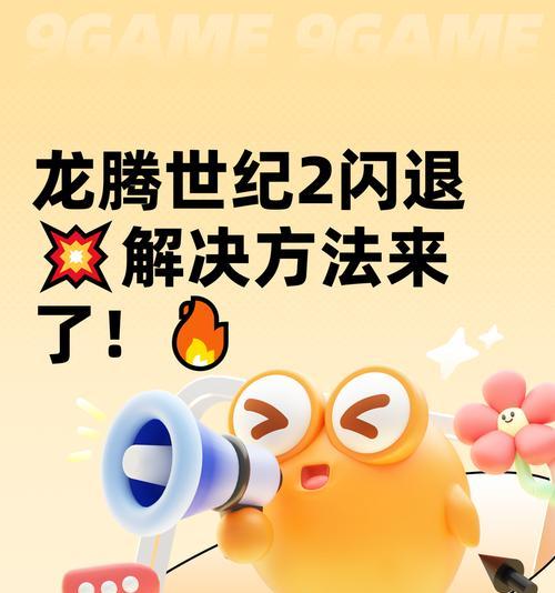 《龙腾世纪2》游戏攻略（探索荒芜之地）  第3张
