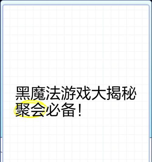 《全民超神》游戏黑魔法之神赫尔游走技巧（掌握黑魔法之神赫尔）  第1张