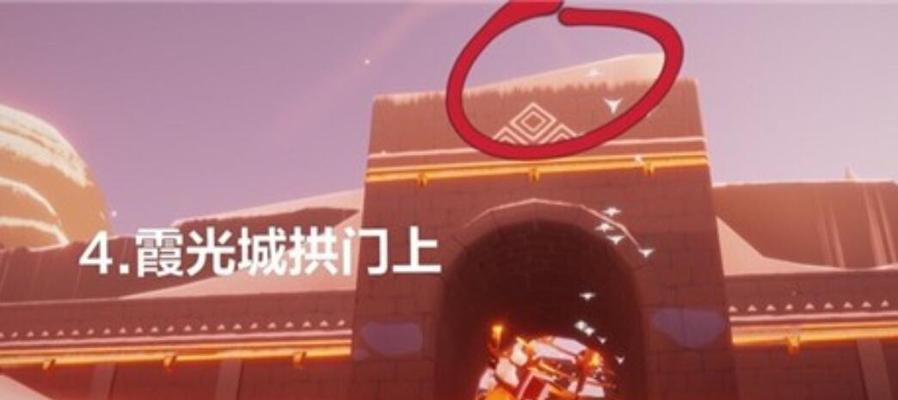 以光遇霞光城拱门冥想任务攻略（掌握如何完成光遇霞光城拱门冥想任务的技巧）  第1张