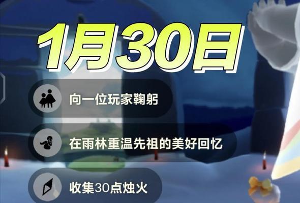 以光遇霞光城拱门冥想任务攻略（掌握如何完成光遇霞光城拱门冥想任务的技巧）  第3张