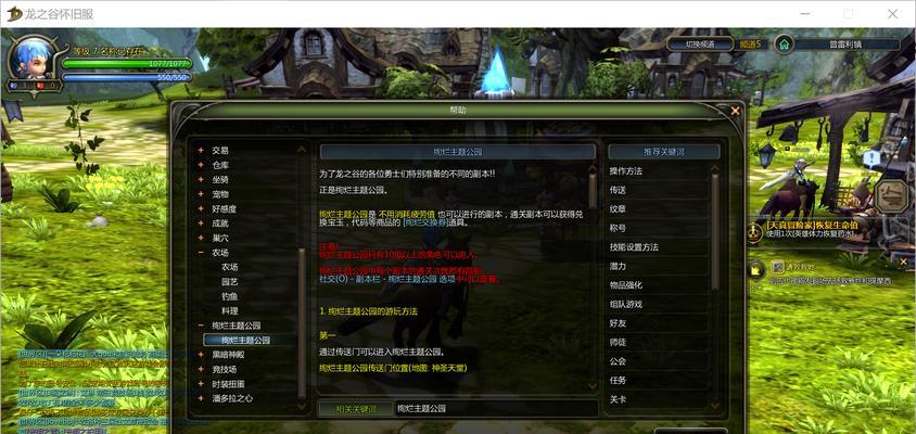 龙之谷私服关闭的原因是什么？  第1张