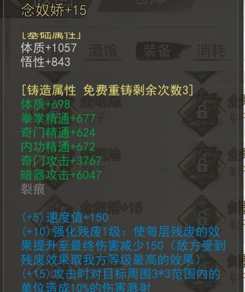 《侠客七孔装备获得方式一览》（探索侠客世界的装备之路）  第1张