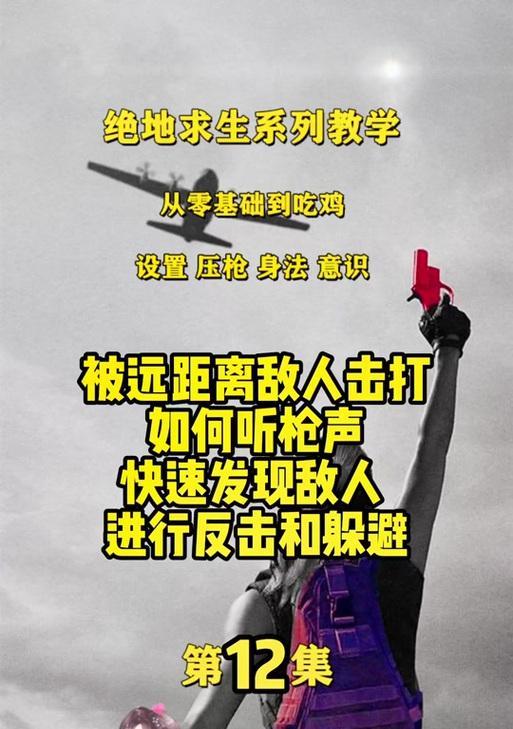 绝地求生滑蹲身法操作技巧是什么？滑蹲身法有什么优势？  第1张