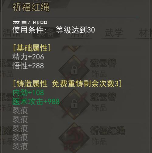 《侠客七孔装备获得方式一览》（探索侠客世界的装备之路）  第2张