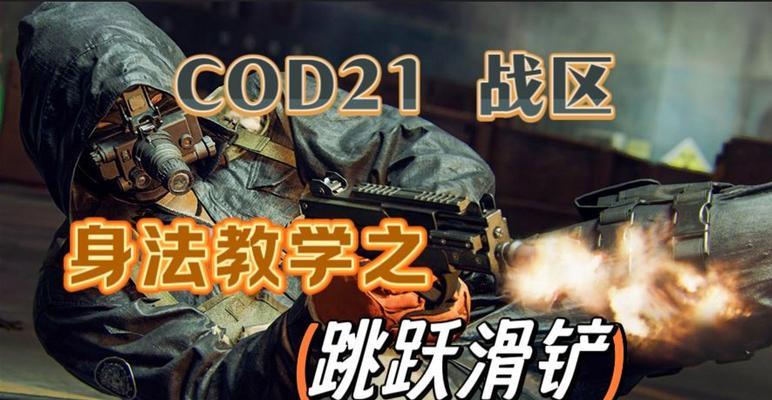 绝地求生滑蹲身法操作技巧是什么？滑蹲身法有什么优势？  第3张