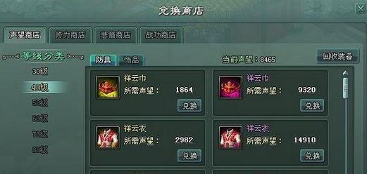 《上古神魔》游戏装备系统解析（探秘游戏中的装备世界）  第1张