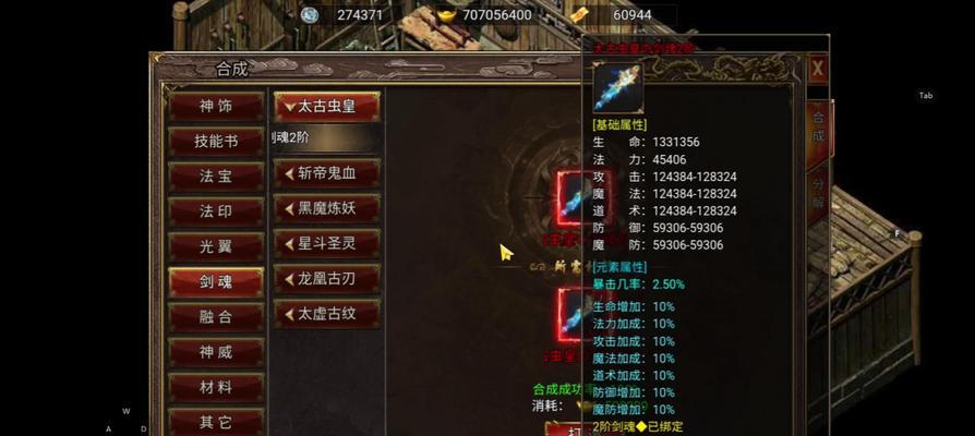 《上古神魔》游戏装备系统解析（探秘游戏中的装备世界）  第3张