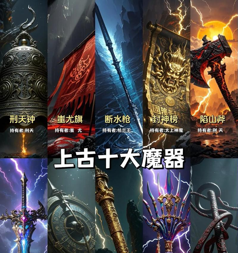 《上古神魔》游戏装备系统解析（探秘游戏中的装备世界）  第2张