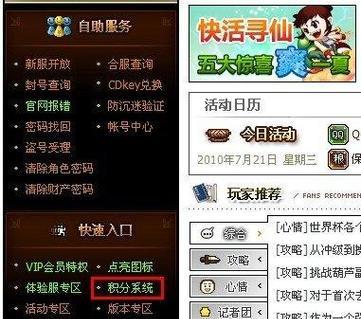 寻仙旧版本登录方法是什么？  第3张