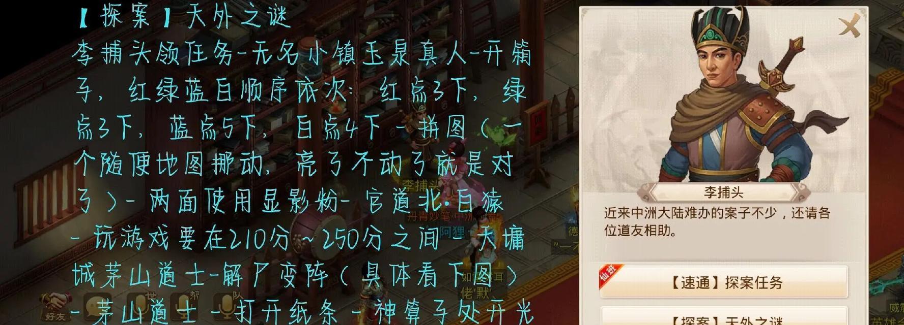 问道手游探案解除绑定的方法是什么？如何操作？  第1张