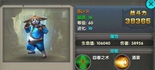 揭秘《太极熊猫》游戏中汉克的克星是谁（探究游戏玩法、挑战难度和玩家经验）  第1张