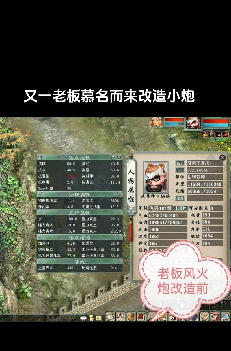 大话西游的玩法是什么？  第1张