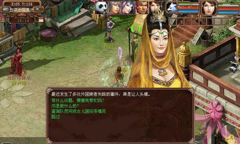 大话西游的玩法是什么？  第2张