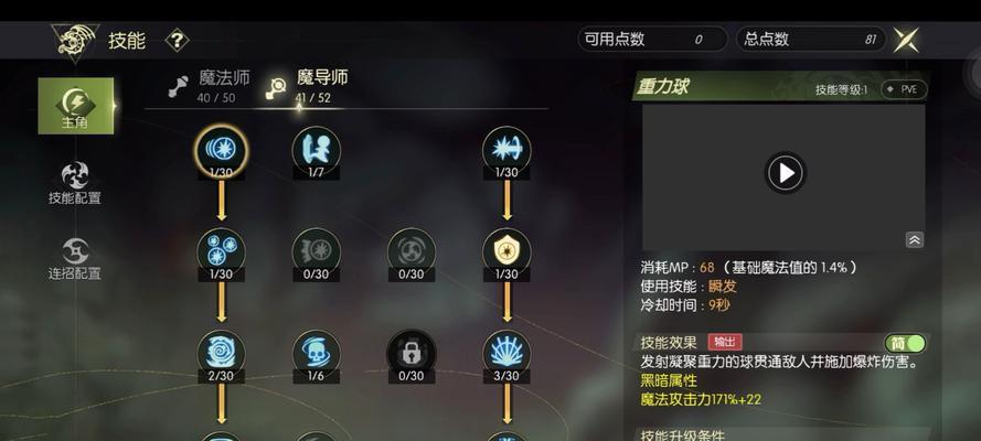 派力斯获取方法是什么？龙之谷中如何得到派力斯？  第2张