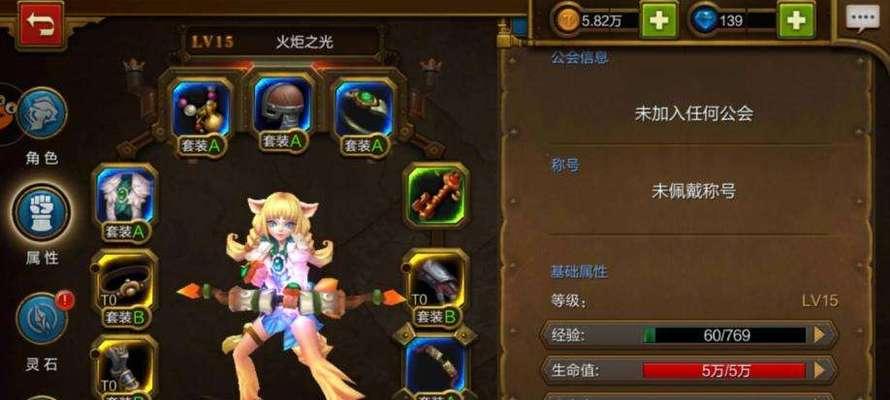 《火炬之光》游戏元素法师20%武器加成（打造最强元素法师）  第2张