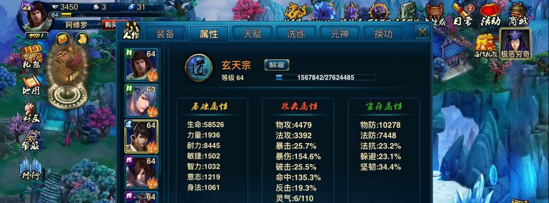 手游热血传奇中符文的获取途径有哪些？  第2张