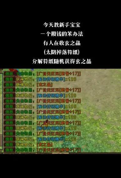 寻仙中如何进行物品兑换？兑换流程是怎样的？  第3张