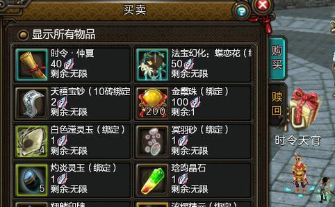 寻仙中如何进行物品兑换？兑换流程是怎样的？  第2张
