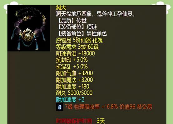 高端大话西游账号的出售流程是怎样的？  第2张