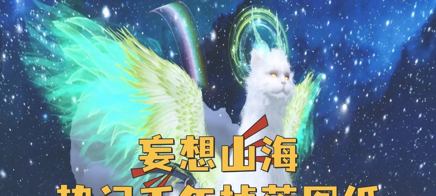 《解密妄想山海天枢传送系统，成为游戏中的传送大师》  第3张