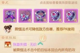 大话西游手游中如何获取火狐兽？  第1张