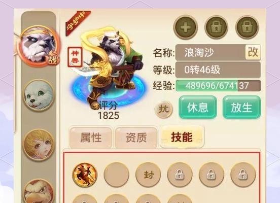大话西游手游中如何获取火狐兽？  第3张