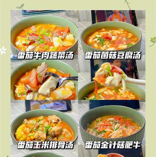 美味又健康的番茄蔬菜汤做法大公开（以龙族幻想蔬菜汤为灵感）  第2张