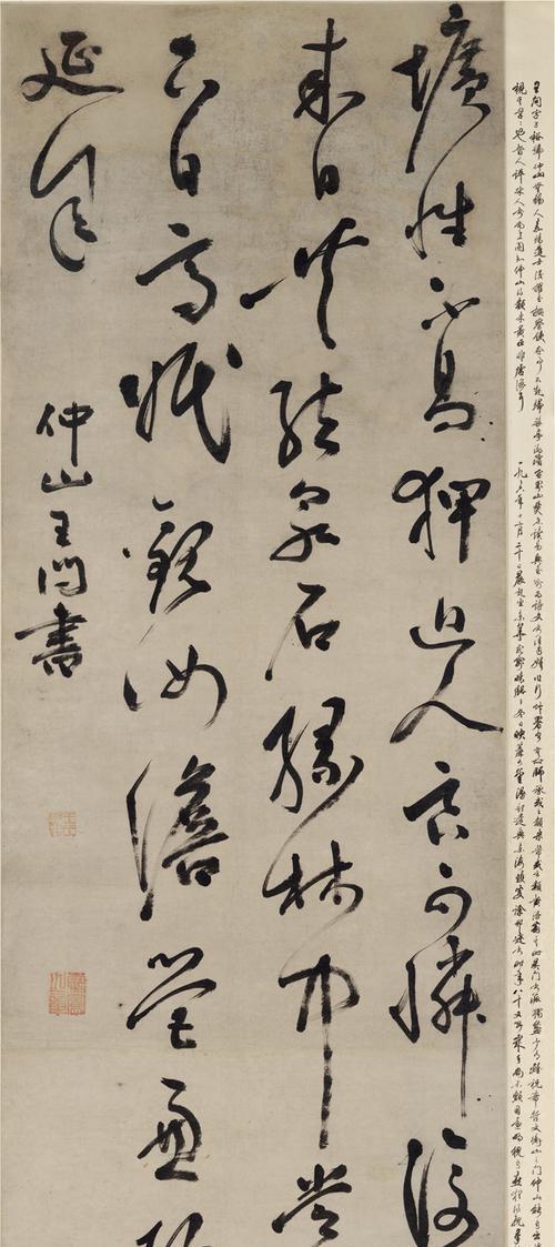 问道探案任务中草书丢失如何解决？  第3张