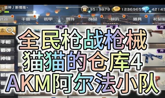 《全民突击》中最强机关枪大揭秘（揭秘游戏中排名前列的机关枪及其使用技巧）  第2张