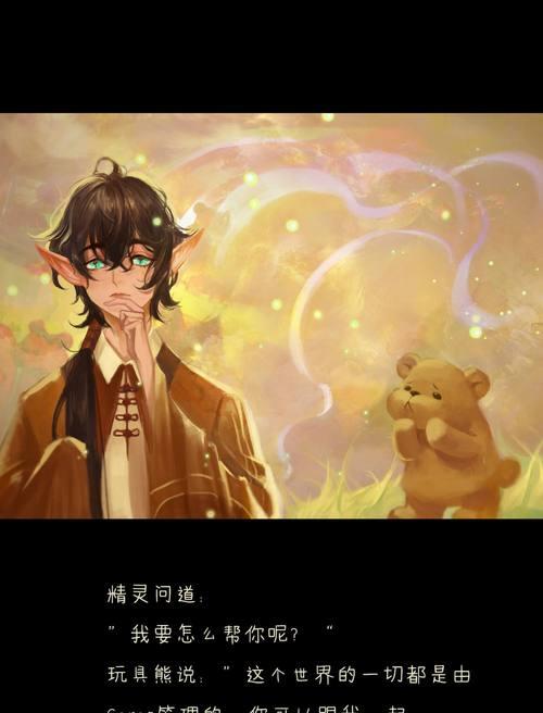 问道精灵激活的正确步骤是什么？  第3张