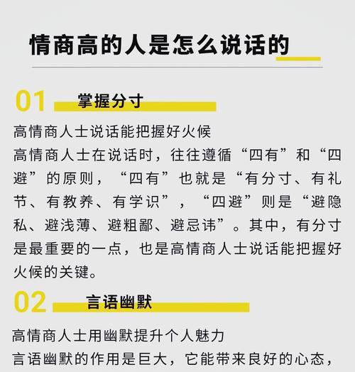 问道如何快速提升名声？名声显赫的秘诀是什么？  第1张