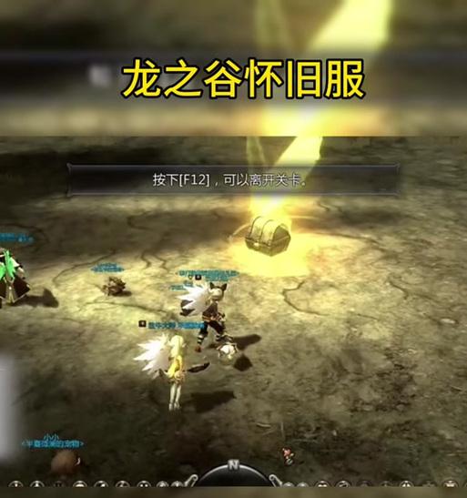 地狱犬门票怎么获得龙之谷？获取门票的正确途径是什么？  第3张