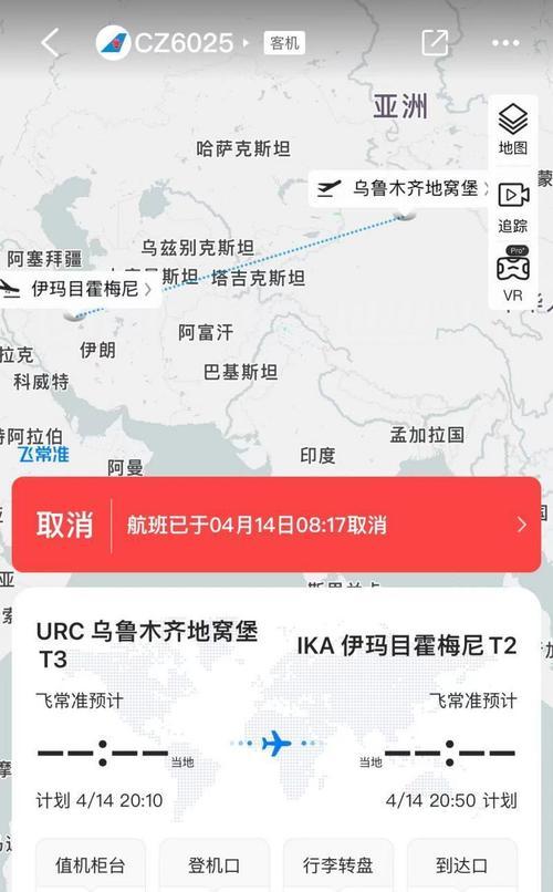 航线关闭方法是什么？  第2张