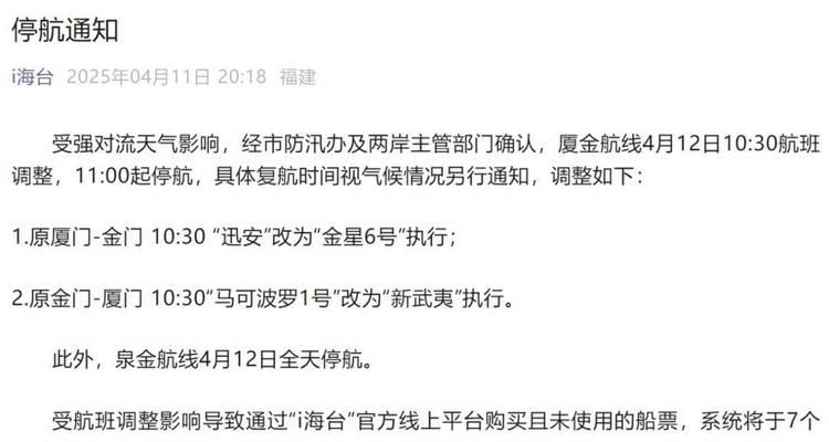 航线关闭方法是什么？  第3张