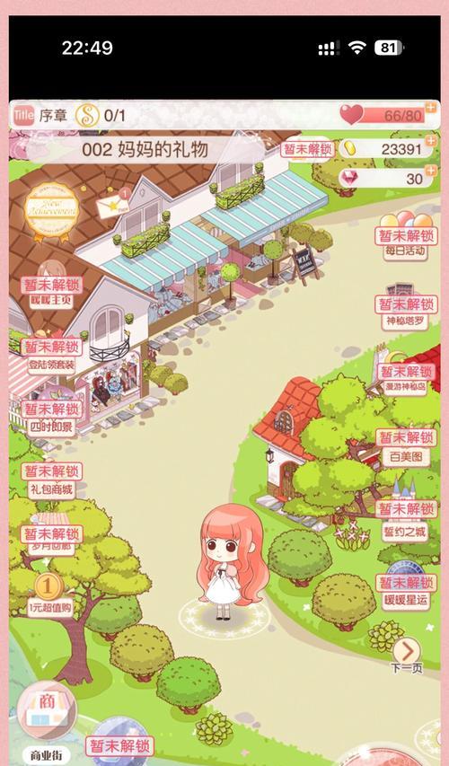 《暖暖环游世界》游戏美景欣赏（高清细节局部大揭秘）  第3张