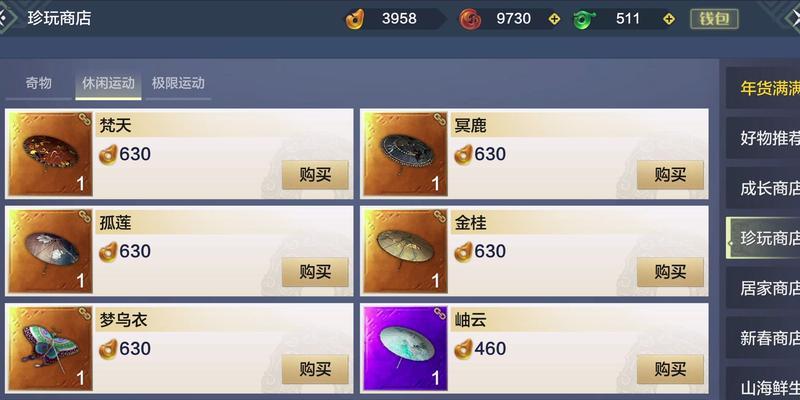 妄想山海玩具的多重用途（玩转妄想山海）  第1张