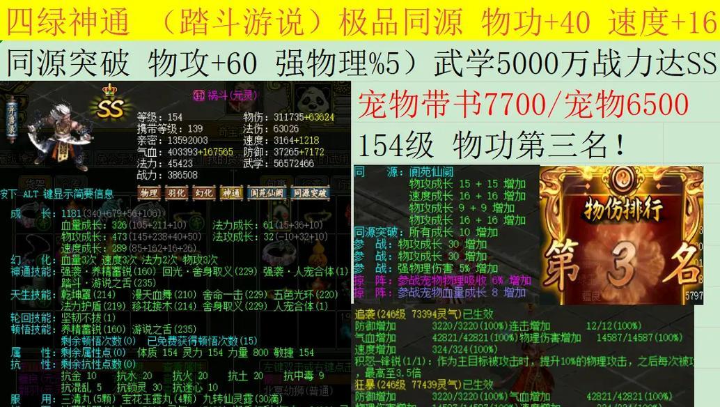 问道端游组合技能设置方法是什么？如何配置最强组合？  第3张
