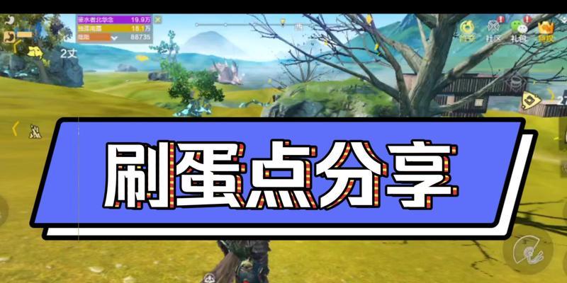 《妄想山海》中如何巧妙捡蛋（探秘捡蛋技巧）  第2张