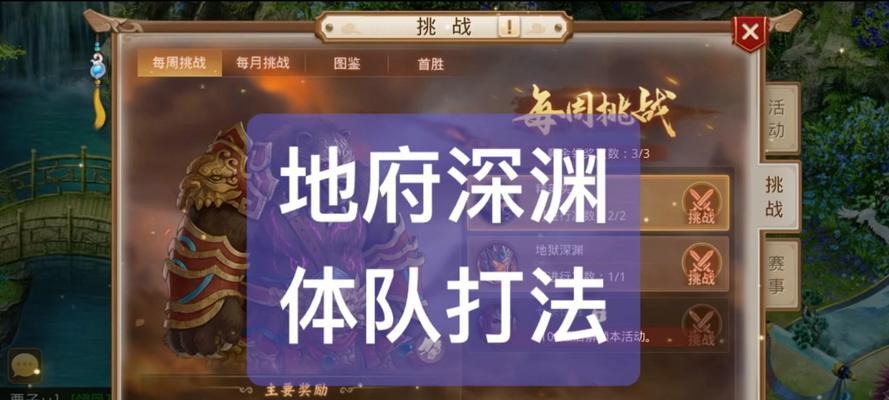 问道新区如何进入地府？进入地府的条件和步骤是什么？  第3张