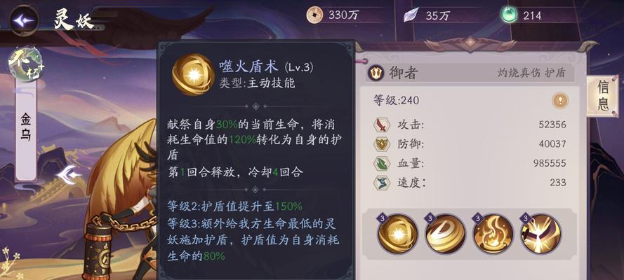 问道手游金乌如何提升排名？  第3张