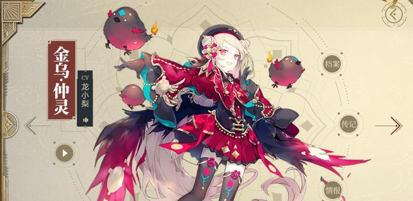 问道手游金乌如何提升排名？  第1张