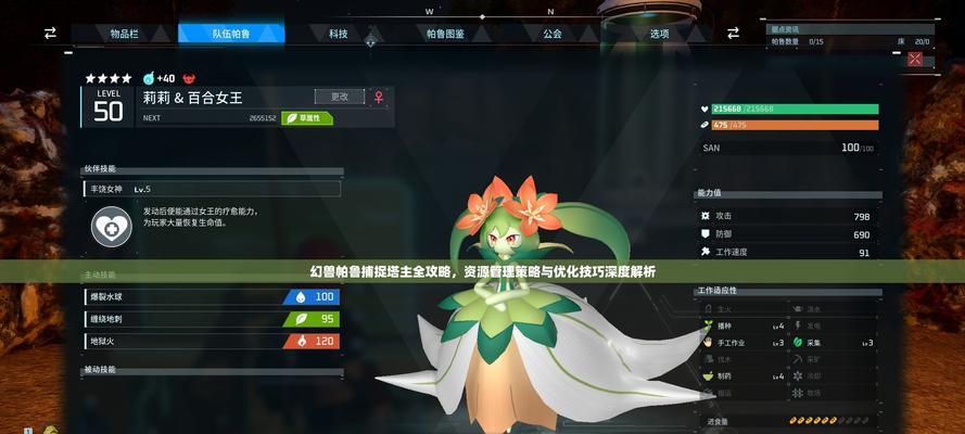 大话西游免费塔5困难模式如何通过？有哪些策略？  第2张