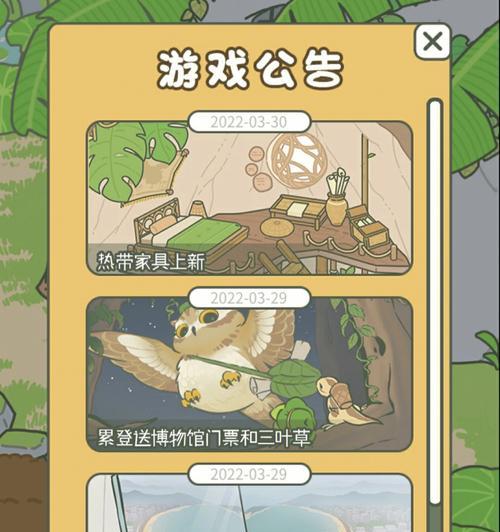 《以旅行青蛙中国之旅为主题的千纸鹤获取方法》（寻找旅行青蛙的千纸鹤）  第1张