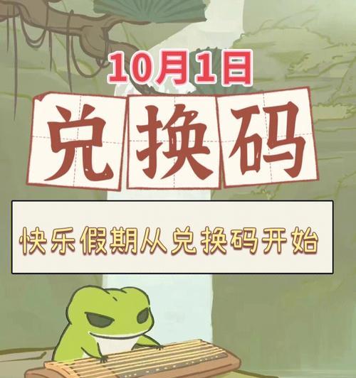 《以旅行青蛙中国之旅为主题的千纸鹤获取方法》（寻找旅行青蛙的千纸鹤）  第3张