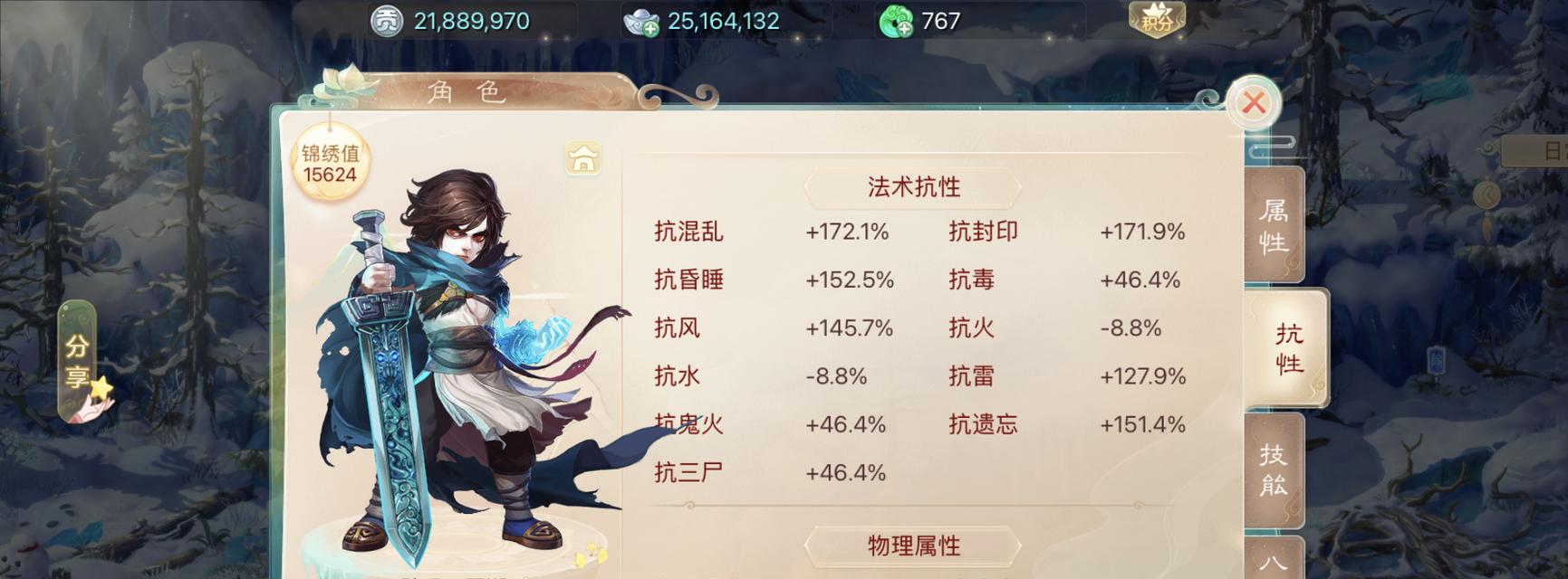 手游玩大话西游有哪些基本操作？如何快速上手游戏？  第2张