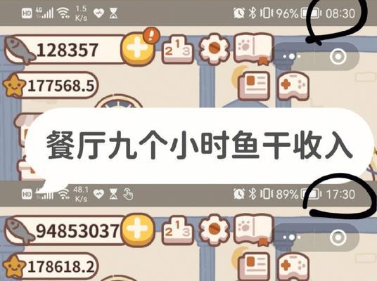 《动物餐厅》小鱼干刷法全攻略（如何轻松获取小鱼干）  第3张