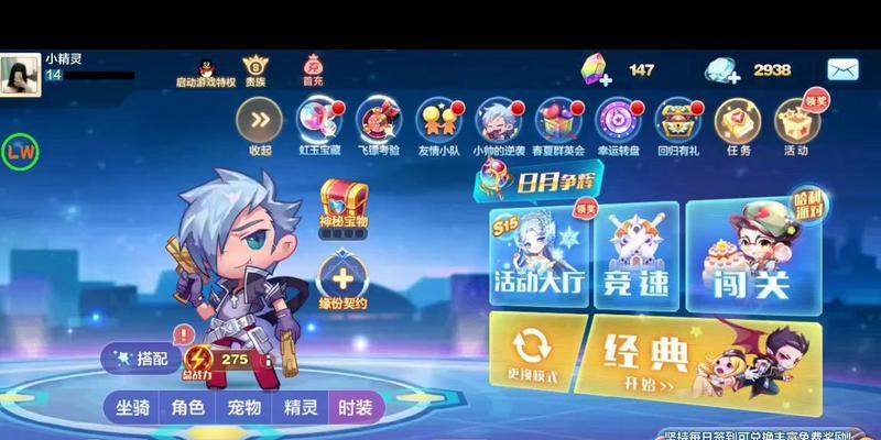 《天天酷跑》冒险贵族VS酷跑贵族，哪个更好（一场冒险与竞速的大比拼）  第1张