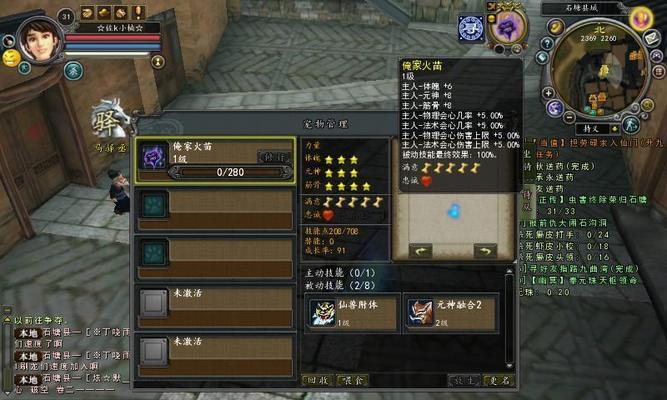 寻仙中如何堆叠输出法抗？  第1张