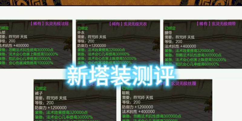 寻仙中如何堆叠输出法抗？  第3张